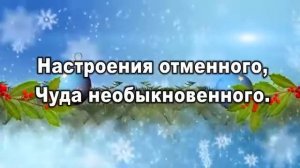 новогодние пожелания