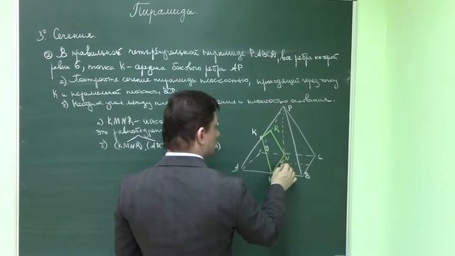 1.3. Пирамиды. Сечения. смотреть онлайн