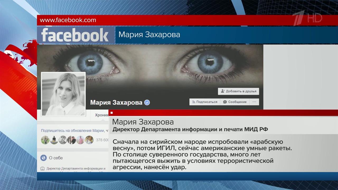МИД РФ: По Сирии нанесен удар, когда страна получила шанс на мирное будущее