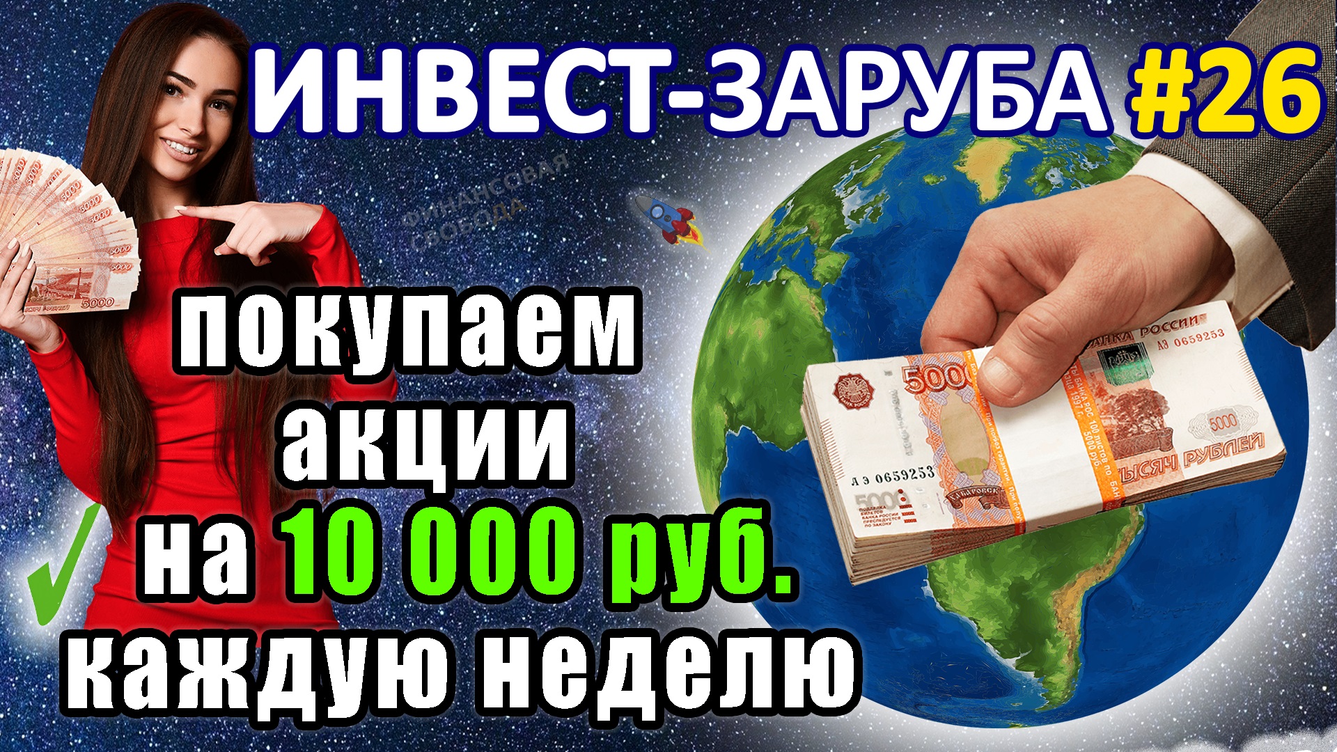Хочу Купить Акции С Чего Начать