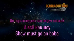 Макс Барских & Zivert | Bestseller | Караоке (Кавер минус от Studio-Man)