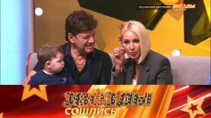 Отцовский инстинкт | «Звезды сошлись». Выпуск от 15 октября 2023 года