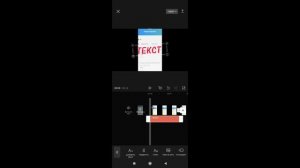 Как изменить размер текста в Capcut / Как увеличить текст в кап кут