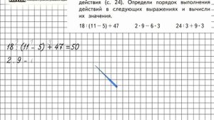 Страница 27 Задание 1 – Математика 3 класс (Моро) Часть 1