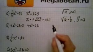 Номер 10.23. Алгебра 8 класс. Мордкович