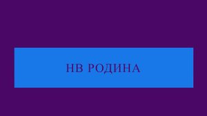 ДЕТИ КАК ОСНОВА БУДУЩЕГО