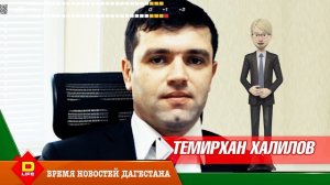 Новости Дагестана 22 февраля 2018 год