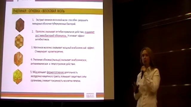 Пчелиная огневка "восковая моль" и продукты Тенториум. Хисматуллина И.