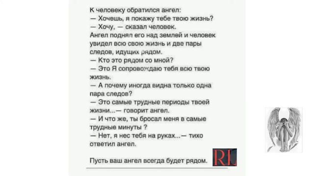 Ангел ❤️ Счастье