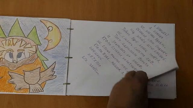 Тимофей Белозёров. Бука (книжка) смотреть онлайн