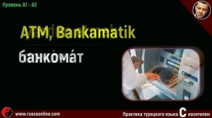 ▶️Полный словарь турецкого языка - (Уровень А1 - A2) - Учим и говорим с носителем