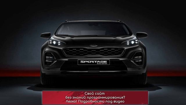 1 февраля в России начнутся продажи Kia Sportage в спецверсии Black Edition смотреть онлайн