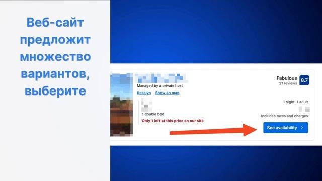 Booking.com как оформить бронирование