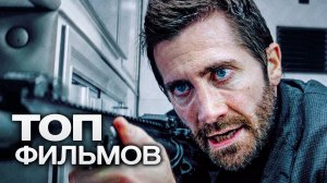 10 качественных фильмов с которыми вечер точно не будет скучным