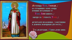 Святая Клавдия Прокула, жена Пилата, Мученица. Тропарь Духовное песнопение