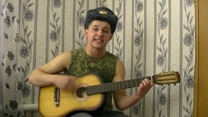 Песня под гитару: Stiff - Какая Ты Матня (Армейская)