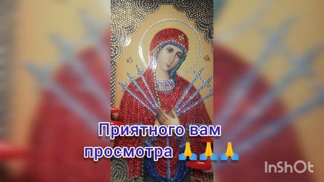 Икона Семистрельная Божья Матерь
