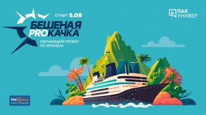 Роскошные круизы Explora Journeys всё для безупречного отдыха