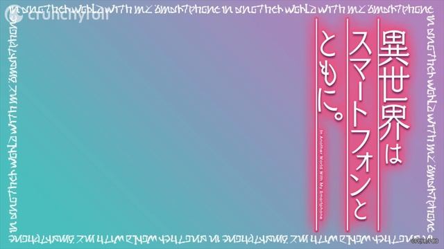 In Another World with My Smartphone Ep. 1 | DUB | смотреть онлайн