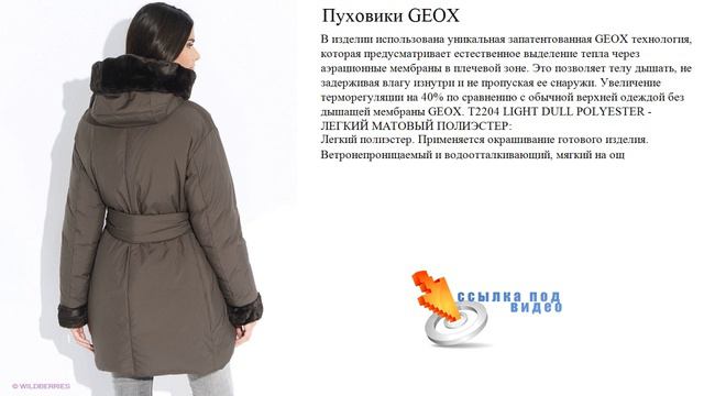 Пуховики GEOX модный смотреть онлайн