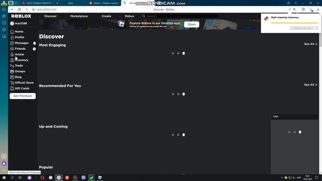 бесплатный скин в роблокс. смотреть онлайн