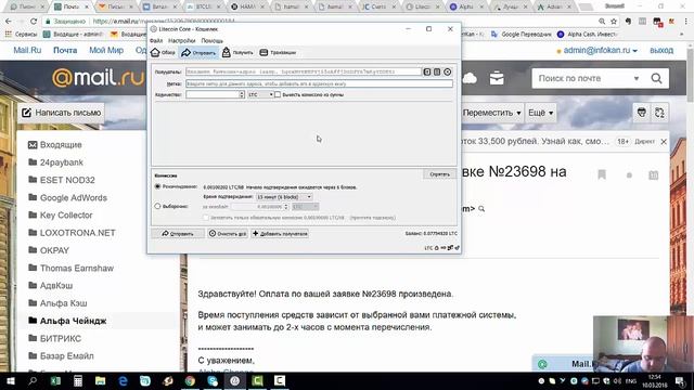 Alpha Cash c alpha-cash.com. Покупка и создание портфеля Litecoin. смотреть онлайн