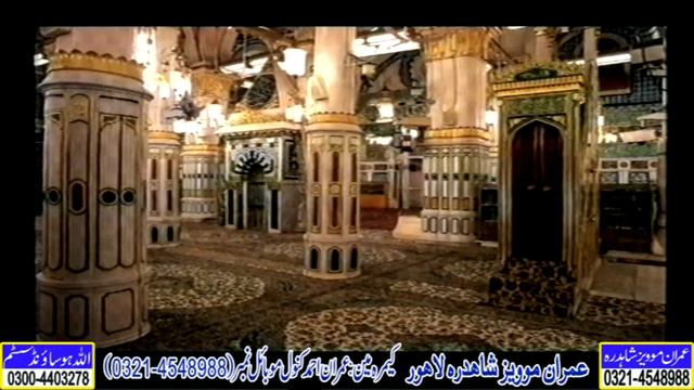 imran kanwal mehfil-e-naat 06-04-2006 смотреть онлайн