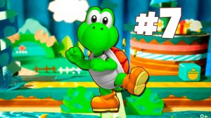 Мир отважного Йоши I Yoshi's Crafted World 7 серия прохождения игры на канале Йоши Бой