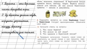 Страница 73 Упражнение 113 «Слог. Ударение...» - Русский язык 2 класс (Канакина, Горецкий) Часть 1