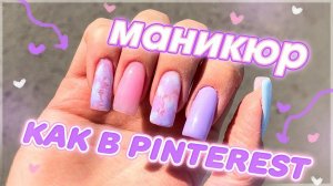 Коррекция наращивания / wow маникюр /Обзор аппарата Dykemann