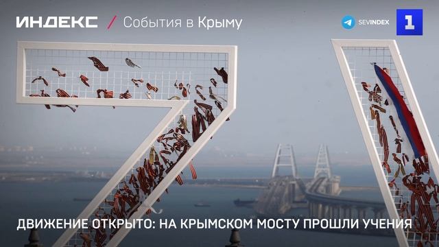 Въезд на мост