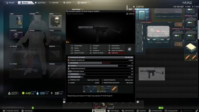 Лучший обзор ПП-9 "Клин" в Escape from Tarkov смотреть онлайн