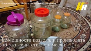 В Иванове накрыли домашнюю нарколабораторию
