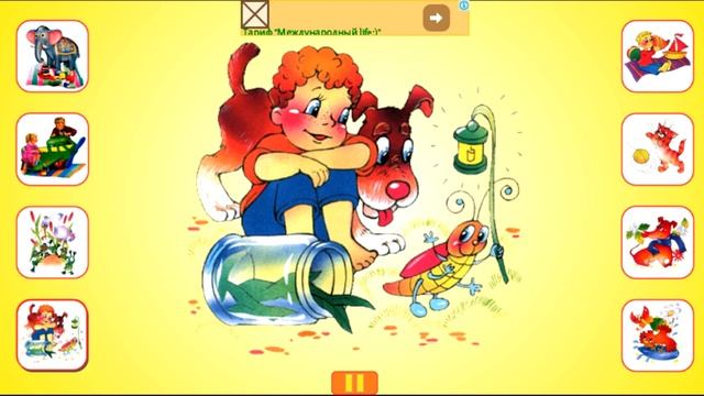 Стихи Агнии Барто - Фонарик (Развивалка)