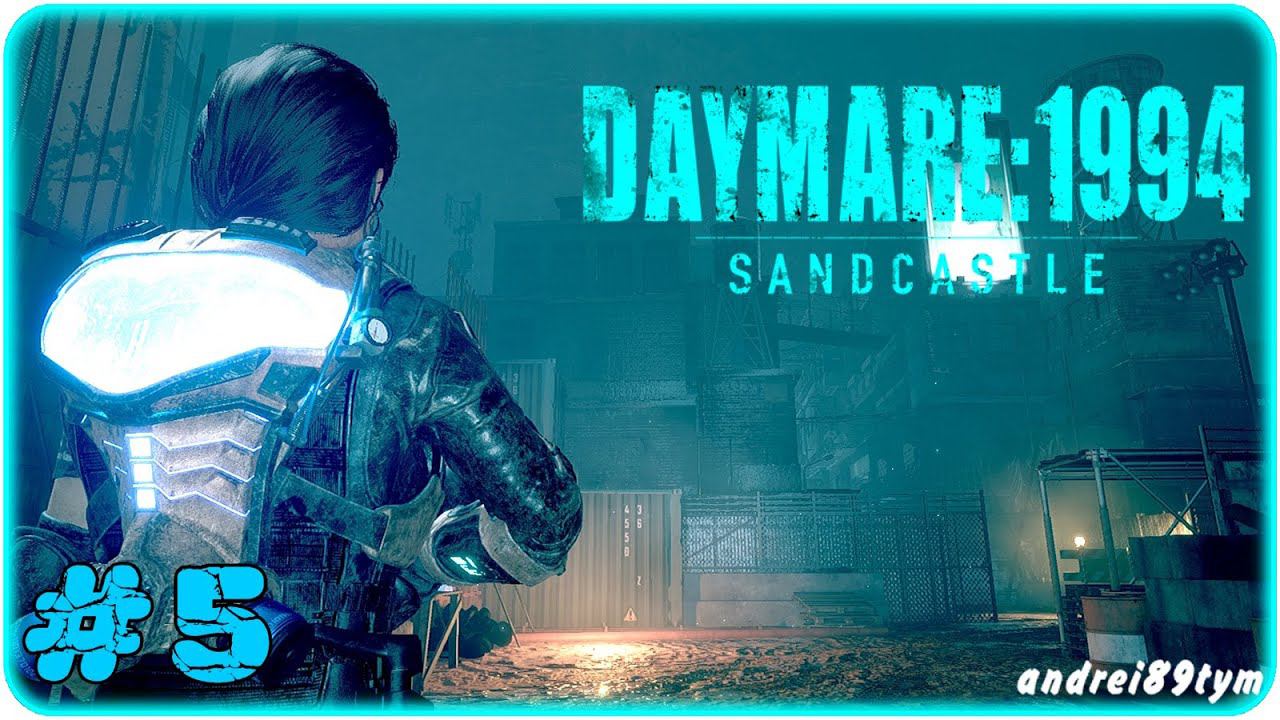 Daymare: 1994 Sandcastle. Прохождение 5 (23.03.2024)