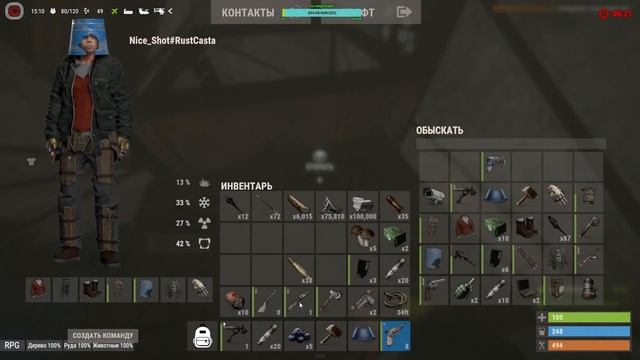 Стрим Раст/Rust Катаем соло Пытаемся выжить !!! смотреть онлайн