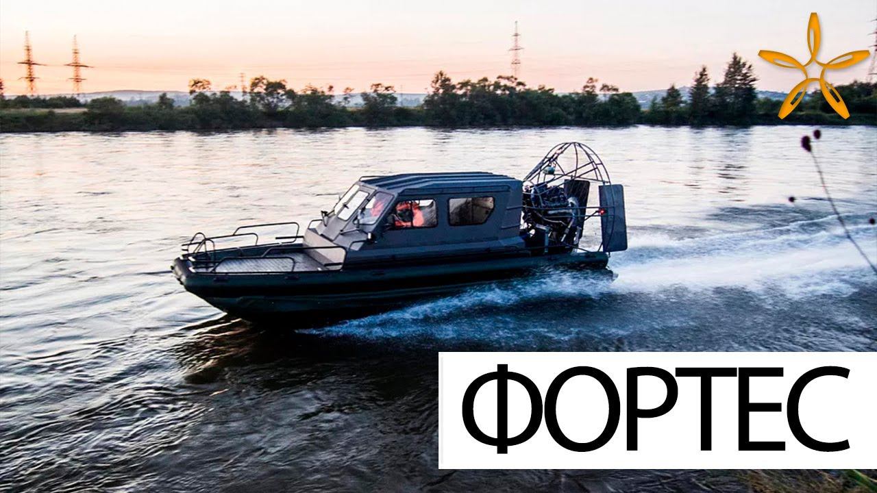 Флагман модельного ряда аэролодка ФОРТЕС смотреть онлайн