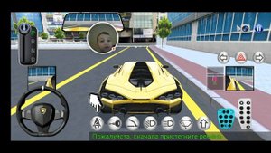 3D Класс Вождения – 2021-03-29