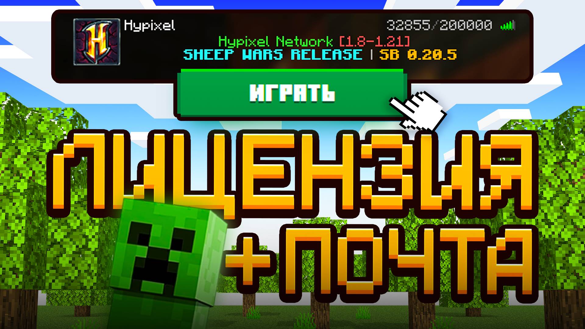 ЛИЦЕНЗИЯ МАЙНКРАФТ БЕЗ XBOX GAME PASS! ГДЕ И КАК КУПИТЬ ЛИЦЕНЗИЮ MINECRAFT С ПОЛНЫМ ДОСТУПОМ!