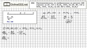 Задание № 534 — Геометрия 8 класс (Атанасян)