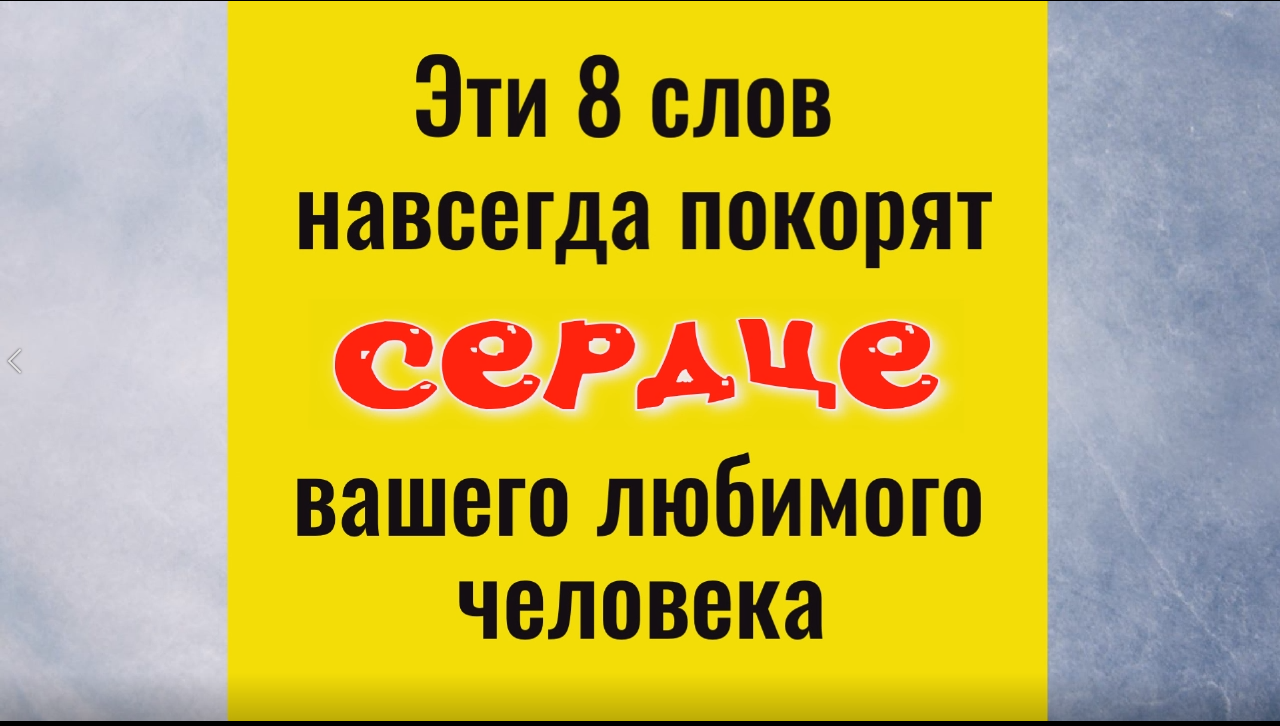 Как заставить мужчину думать о тебе