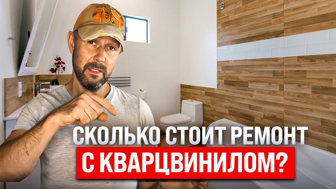 Стильный ремонт с кварцвинилом на полу в двушке. Обзор пакетного ремонта в новостройке. ЖК «Лучи»