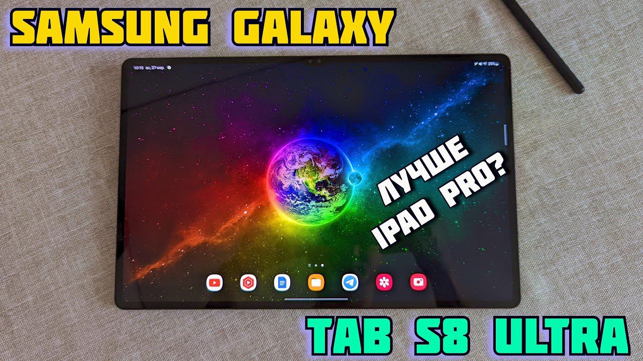 Galaxy Tab S8 Ultra | Игры, ПО, Автономность, Экран | Что себе IPad Pro 2018 или S8 Ultra?