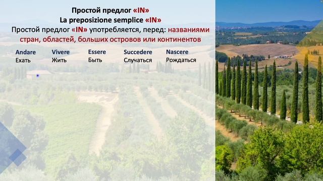 Простой предлог 