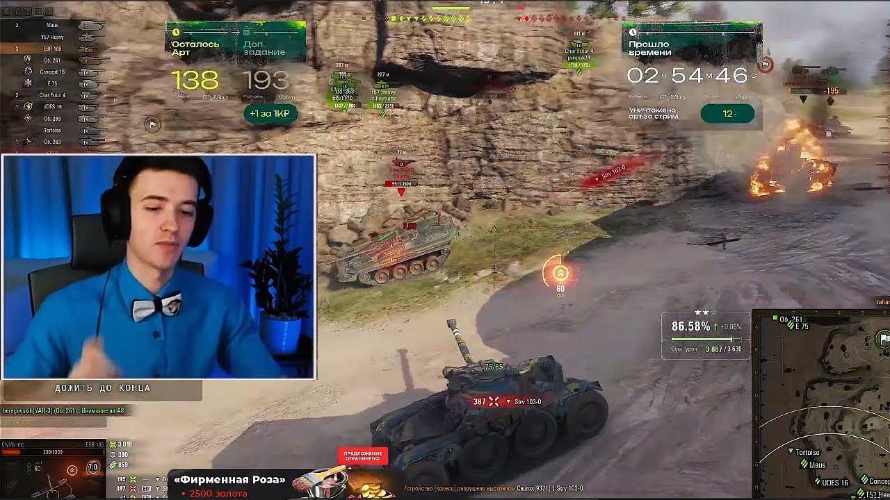 КЛУМБА Судный ДЕНЬ на EBR 105 в ПОГОНЕ за АРТОЙ