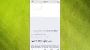 Pay PS - как получить займ онлайн - новые мфо 2023