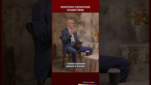 Монголо-татарское нашествие | Честная история с Екатериной Хазовой