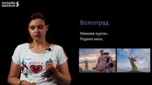 Волга. Видеоурок 14.2. География 9 класс