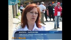 Дома обманутых дольщиков сносят в Сочи
