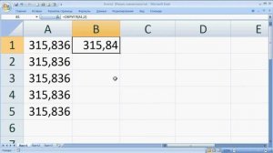 как ... работает функция округления ОКРУГЛ() Excel